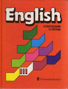 Учебник английского языка. Особенности выбора