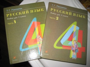 Назначение готовых домашних заданий по русскому языку