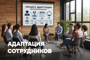 Адаптация на новом месте: как наладить отношения с коллегами после релокации