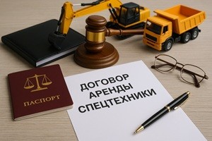 Юридические тонкости оформления договора купли продажи спецтехники для защиты бизнеса от рисков