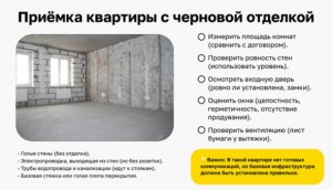 Чек лист проверки качества капитального ремонта квартиры перед подписанием акта выполненных работ: Полное руководство для заказчика