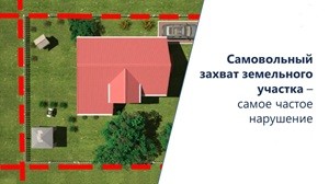 Споры за сотку: Как доказать в суде факт самовольного захвата части вашей земли соседями по даче Споры за сотку: Как доказать в суде факт самовольного захвата части вашей земли соседями по даче